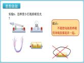 15.2 电流与电路课件--2022-2023学年人教版九年级物理全一册