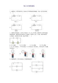 初中物理第二节 让电灯发光同步练习题