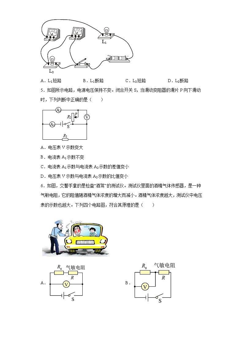 河南省安阳五中学区2021-2022学年九年级上学期期中物理试题(含答案)第2页