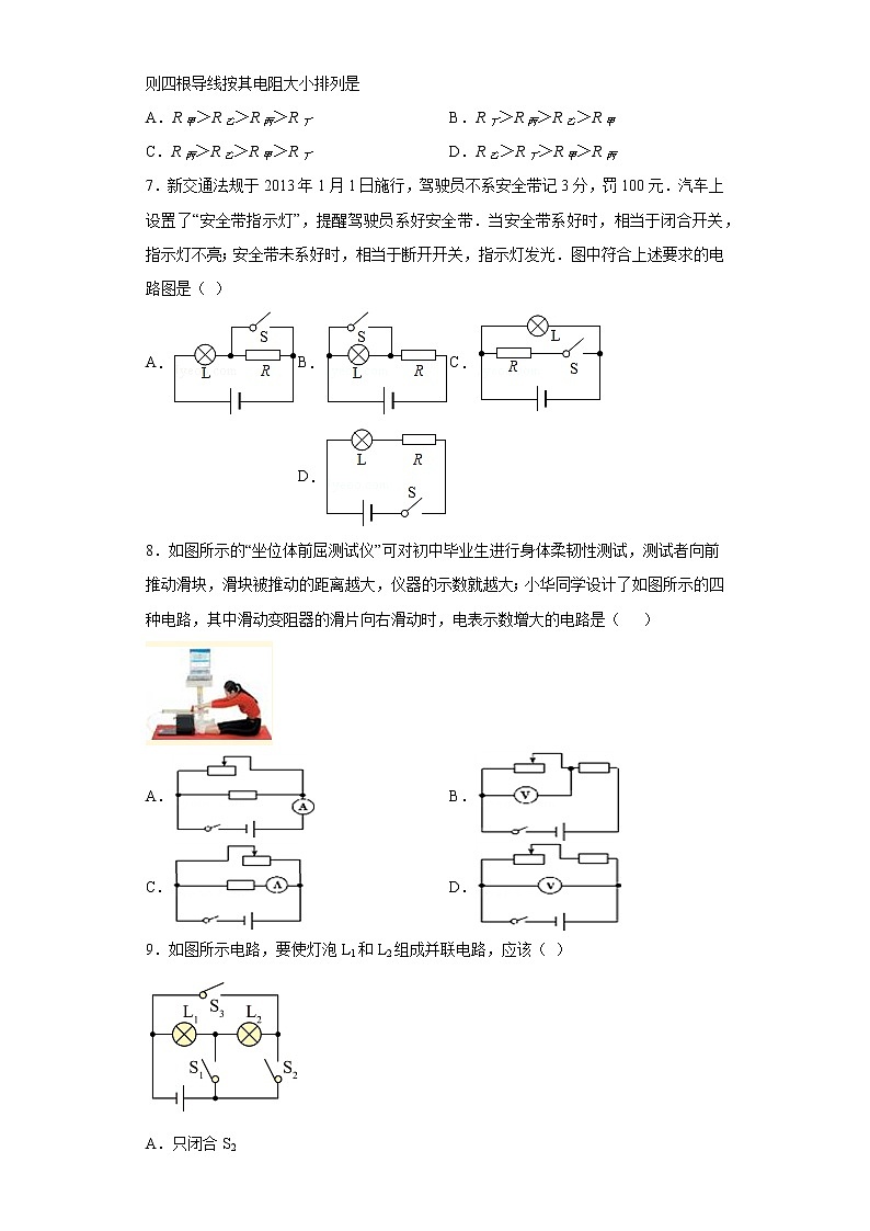 湖北省黄石市阳新县部分学校2021-2022学年九年级上学期期中物理试题（A卷(含答案)02