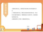 閉合電路中的歐姆定律 課件