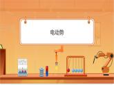 閉合電路中的歐姆定律 課件
