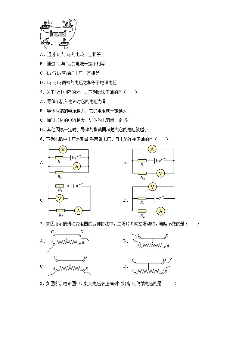 第十六章  电压 电阻 测试题2022-2023学年人教版初中物理九年级全一册(含答案)02
