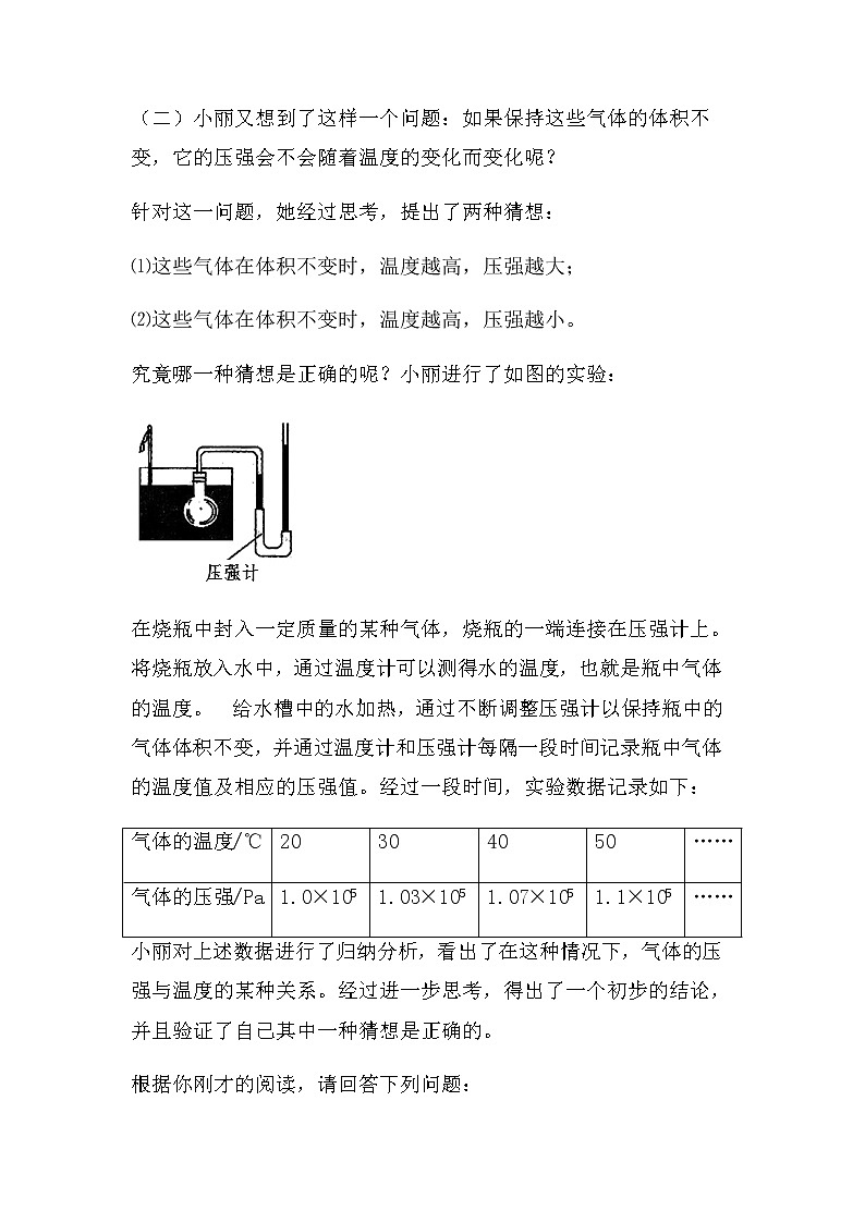 最新中考物理力学实验：大气压强（易错型）（无答案）练习题第3页