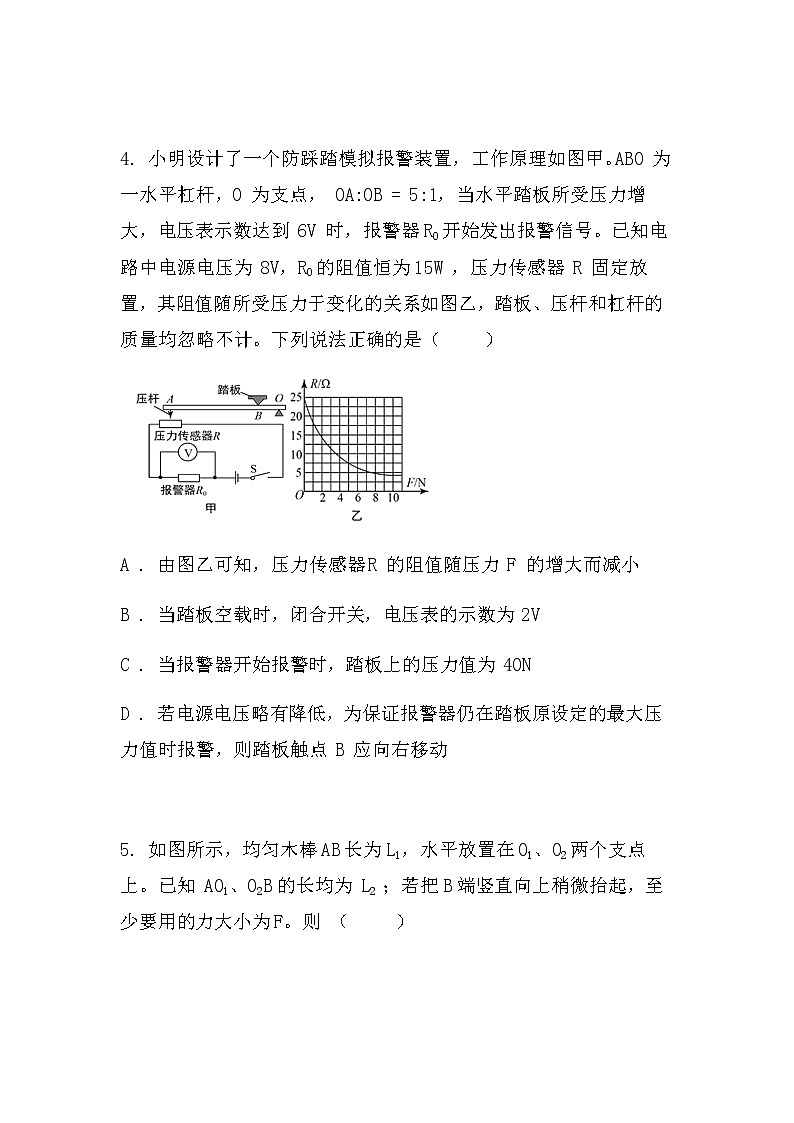 最新中考物理专题突破：杠杆选择题（无答案）第3页