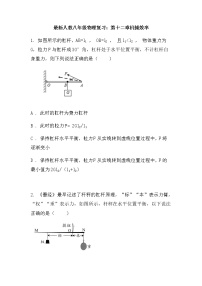 最新中考物理总复习专题突破——机械效率练习题