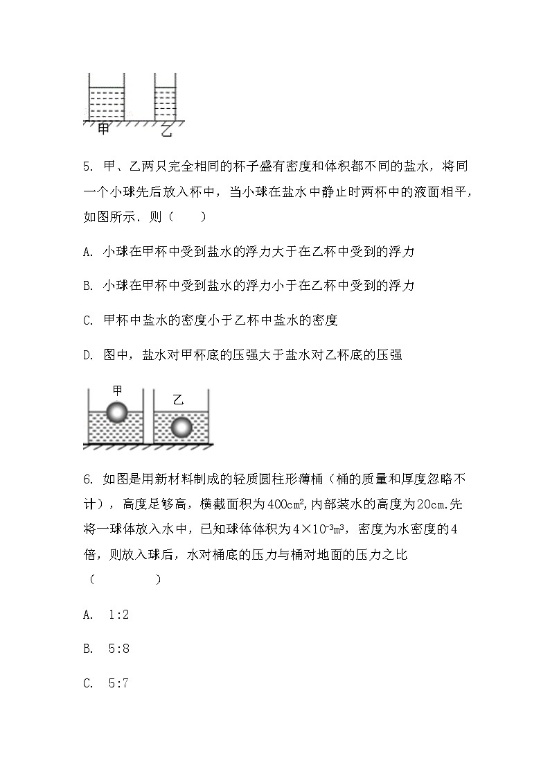 最新中考总复习专题突破——浮力压强选择题第3页