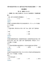 A2022年四川省自贡市中考物理真题（解析版）