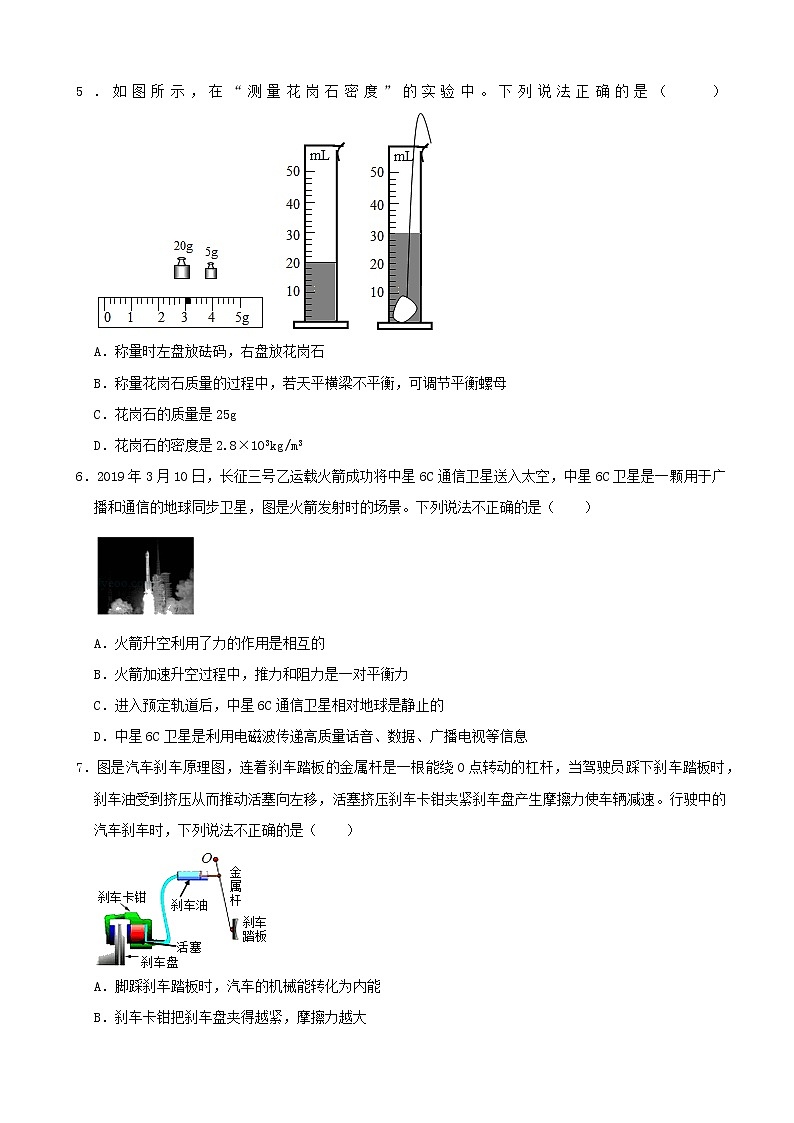 2019年山东省德州市中考物理试题（Word版，含解析）02
