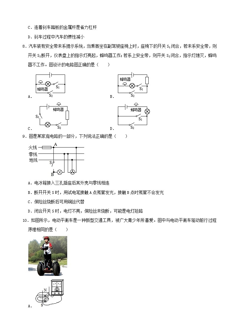 2019年山东省德州市中考物理试题（Word版，含解析）03