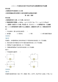 A2022年黑龙江省绥化市中考物理试题（解析版）