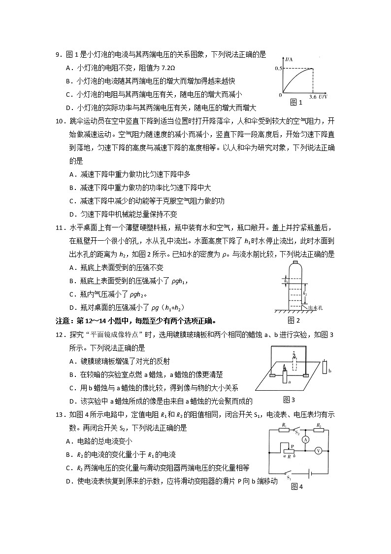 2019大连中考物理卷02