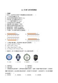 初中物理沪科版八年级全册第二节 长度与时间的测量练习题