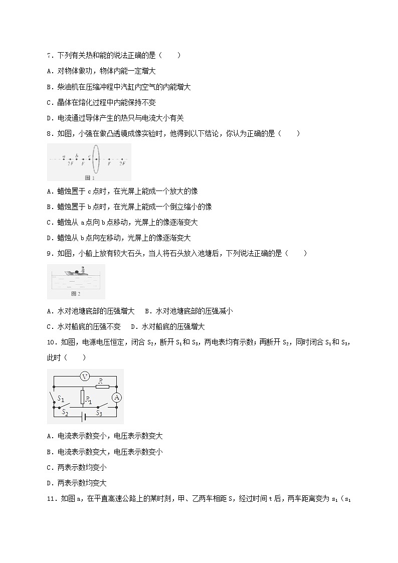 湖北省恩施州2018年中考物理真题试题（含答案）第2页