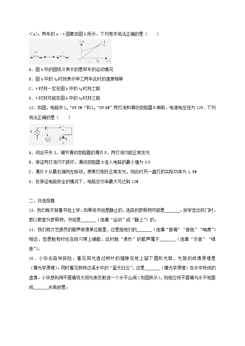 湖北省恩施州2018年中考物理真题试题（含答案）第3页