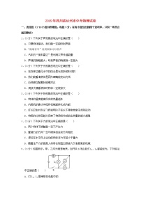 四川省达州市2019年中考物理真题试题（含解析）