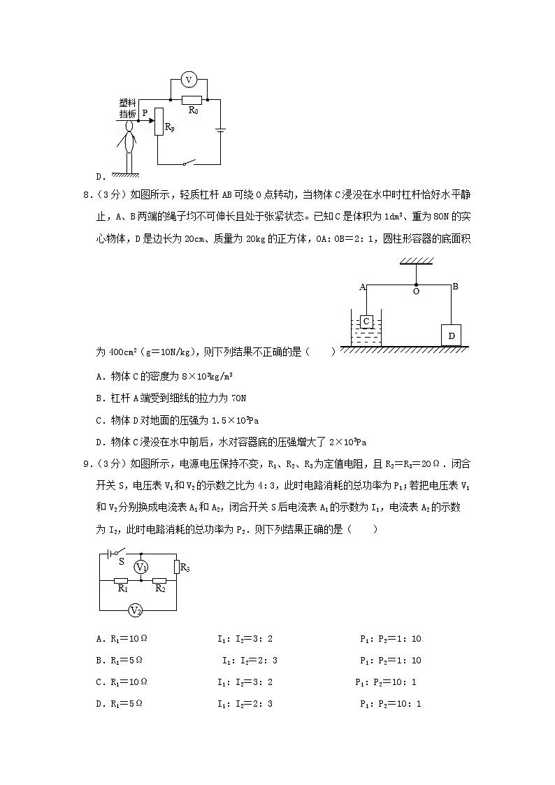 四川省达州市2019年中考物理真题试题（含解析）03
