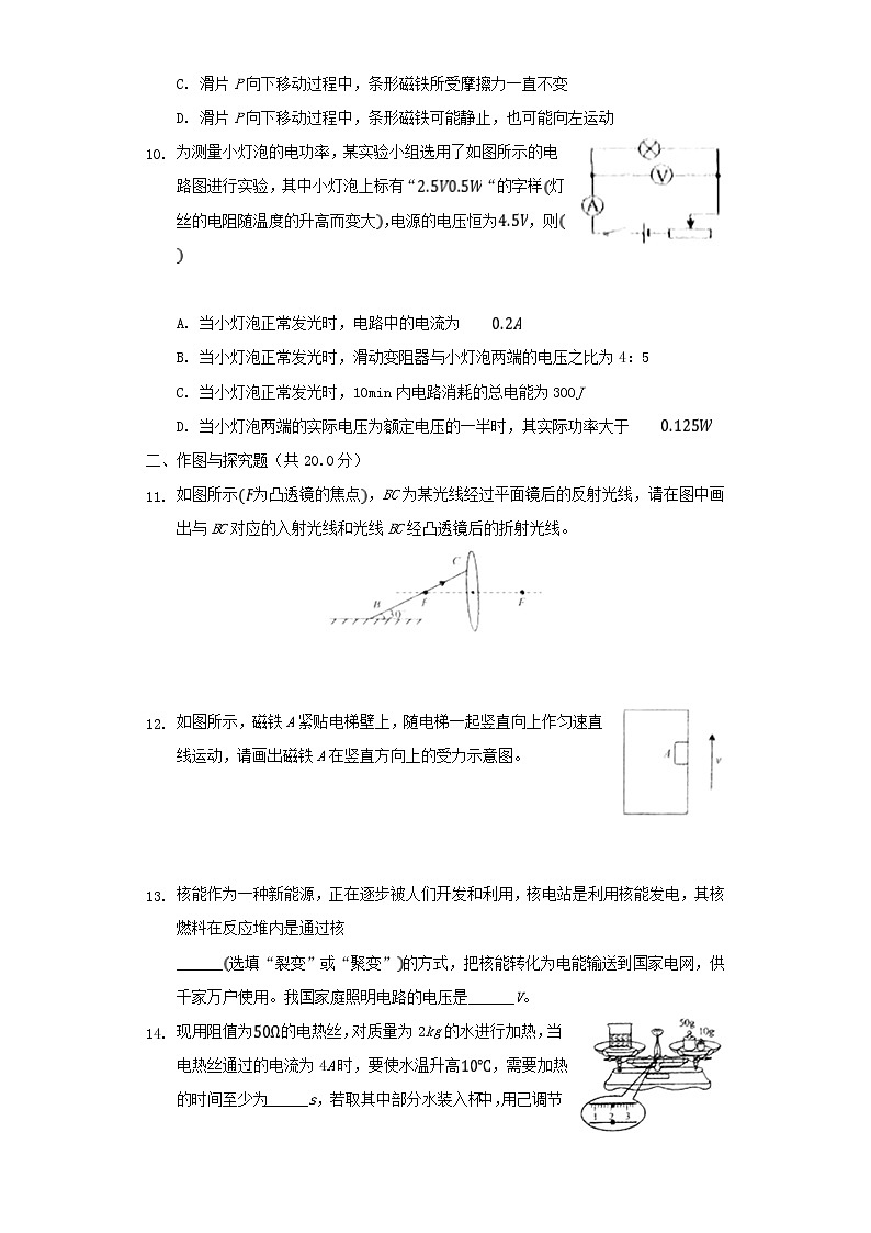 湖北省孝感市2018年中考理综（物理部分）真题试题（含解析）03
