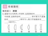 2022八年级物理下册第六章常见的光学仪器第一节透镜习题课件新版北师大版