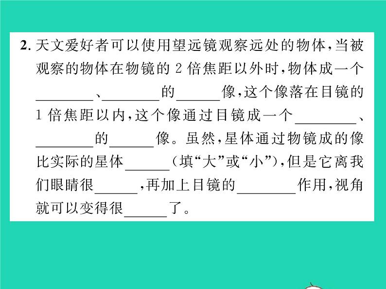 2022八年级物理下册第六章常见的光学仪器第三节生活中的透镜第2课时望远镜与显微镜习题课件新版北师大版05