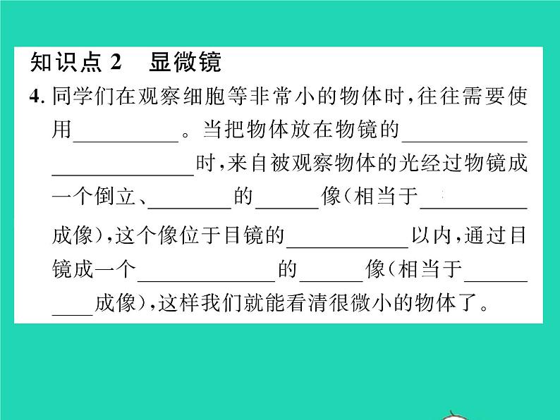 2022八年级物理下册第六章常见的光学仪器第三节生活中的透镜第2课时望远镜与显微镜习题课件新版北师大版07