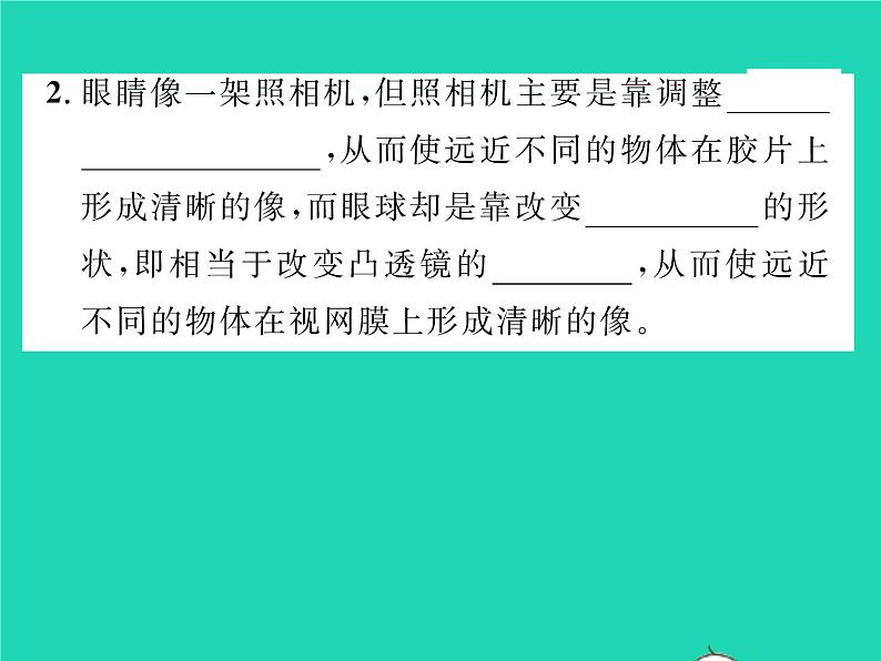 2022八年级物理下册第六章常见的光学仪器第四节眼睛和眼镜习题课件新版北师大版第5页