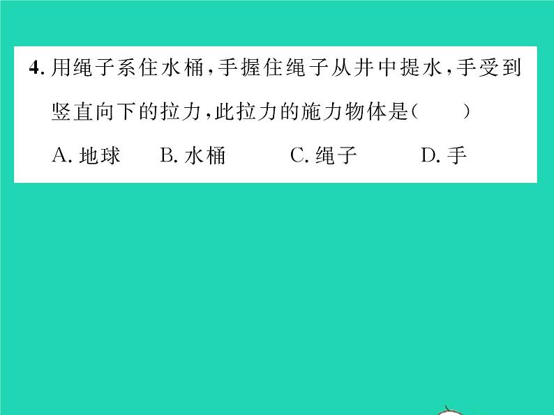 2022八年级物理下册第七章运动和力第一节力第1课时力习题课件新版北师大版第7页