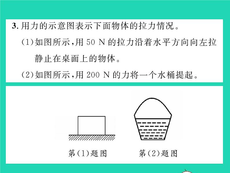 2022八年级物理下册第七章运动和力第一节力第2课时物体间力的作用是相互的习题课件新版北师大版第6页