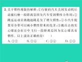 2022八年级物理下册第七章运动和力第七节牛顿第一定律习题课件新版北师大版