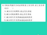 2022八年级物理下册第七章运动和力第七节牛顿第一定律习题课件新版北师大版