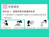 2022八年级物理下册第八章压强与浮力第七节飞机为什么能上天习题课件新版北师大版