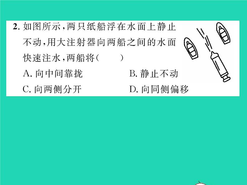 2022八年级物理下册第八章压强与浮力第七节飞机为什么能上天习题课件新版北师大版第5页