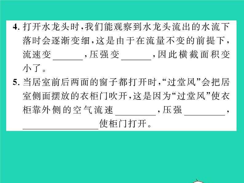 2022八年级物理下册第八章压强与浮力第七节飞机为什么能上天习题课件新版北师大版第7页