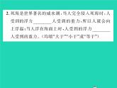 2022八年级物理下册第八章压强与浮力第六节物体的浮沉条件第1课时物体的浮沉条件习题课件新版北师大版