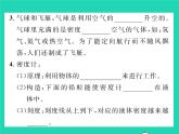 2022八年级物理下册第八章压强与浮力第六节物体的浮沉条件第2课时浮力的应用习题课件新版北师大版