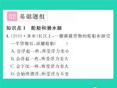 2022八年级物理下册第八章压强与浮力第六节物体的浮沉条件第2课时浮力的应用习题课件新版北师大版