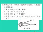 2022八年级物理下册第九章机械和功第一节杠杆第2课时杠杆的应用及轮轴习题课件新版北师大版