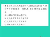 2022八年级物理下册第九章机械和功第三节功习题课件新版北师大版