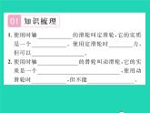 2022八年级物理下册第九章机械和功第二节滑轮习题课件新版北师大版