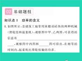 2022八年級(jí)物理下冊(cè)第九章機(jī)械和功第四節(jié)功率習(xí)題課件新版北師大版