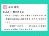 2022八年级物理下册第九章机械和功第四节功率习题课件新版北师大版