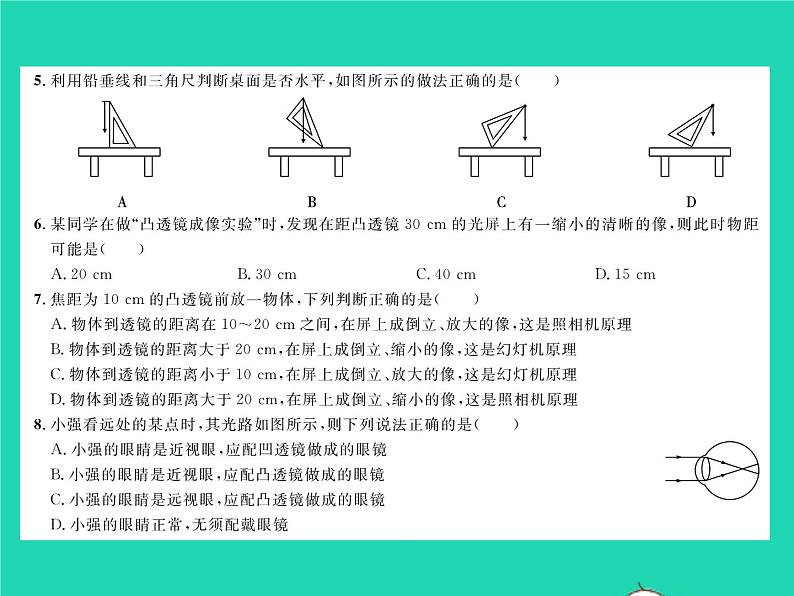 2022八年级物理下学期期中测试习题课件新版北师大版第3页