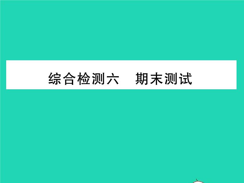 2022八年级物理下学期期末测试习题课件新版北师大版01