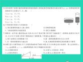 2022八年级物理下学期期末测试习题课件新版北师大版