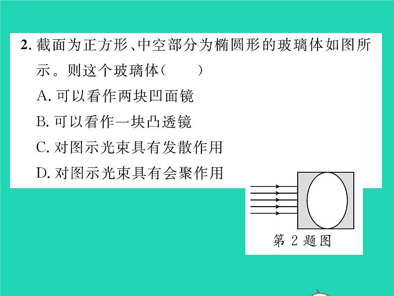 2022八年级物理下册第六章常见的光学仪器双休作业1第一至二节习题课件新版北师大版03