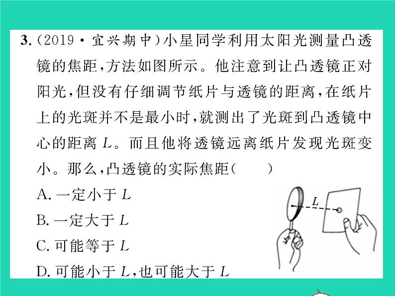 2022八年级物理下册第六章常见的光学仪器双休作业1第一至二节习题课件新版北师大版04