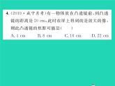 2022八年级物理下册第六章常见的光学仪器双休作业1第一至二节习题课件新版北师大版