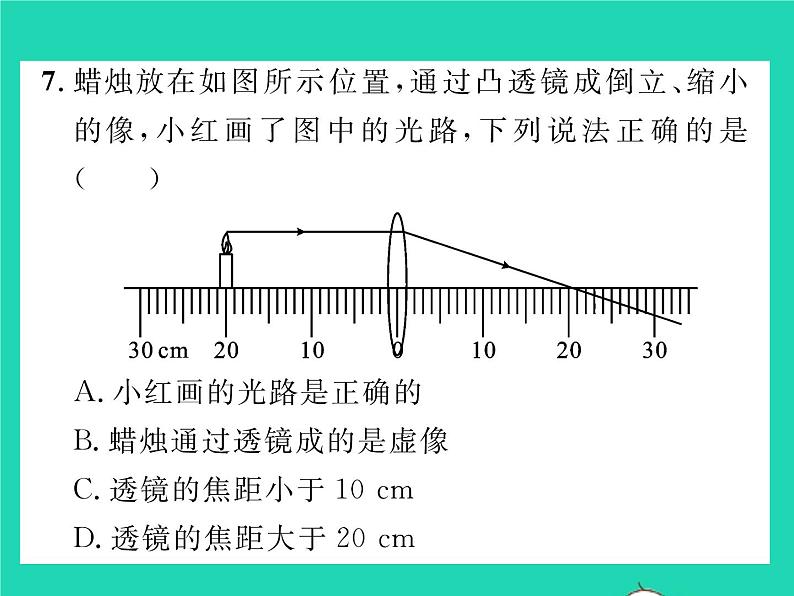 2022八年级物理下册第六章常见的光学仪器双休作业1第一至二节习题课件新版北师大版08