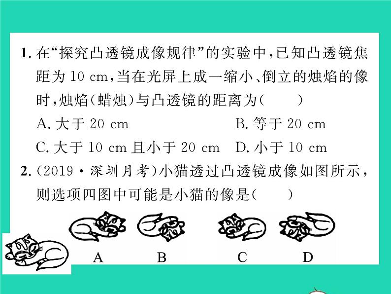 2022八年级物理下册第六章常见的光学仪器方法专题1凸透镜成像规律及应用习题课件新版北师大版02