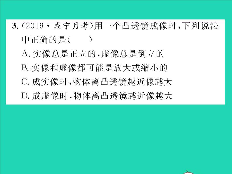 2022八年级物理下册第六章常见的光学仪器方法专题1凸透镜成像规律及应用习题课件新版北师大版03